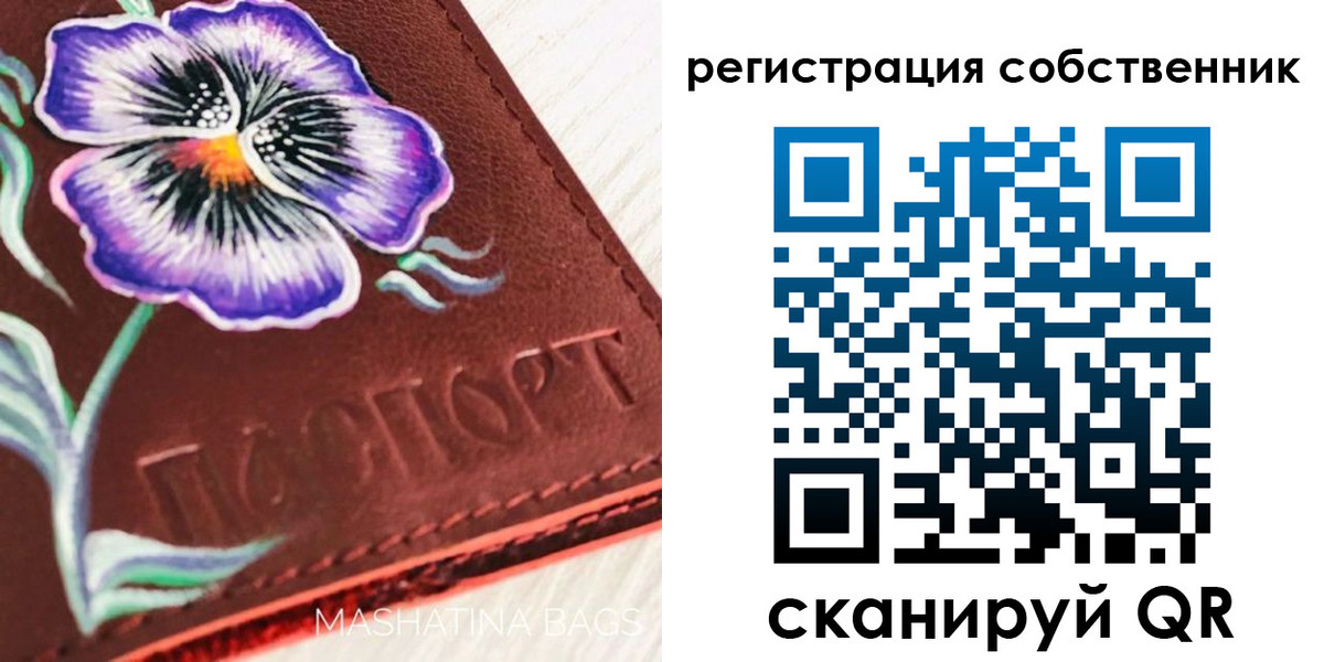 регистрация в Спасске-Дальнем