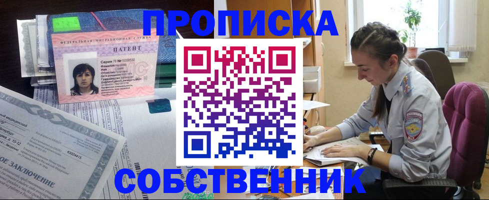временная регистрация недорого в Спасске-Дальнем