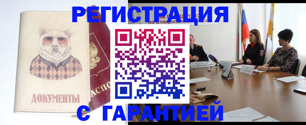 прописка в Спасске-Дальнем