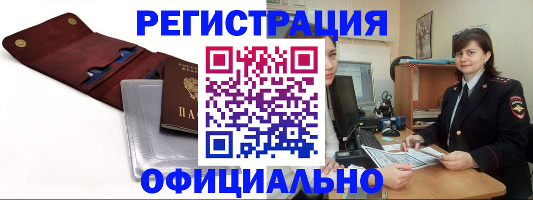 прописка поиск в Спасске-Дальнем