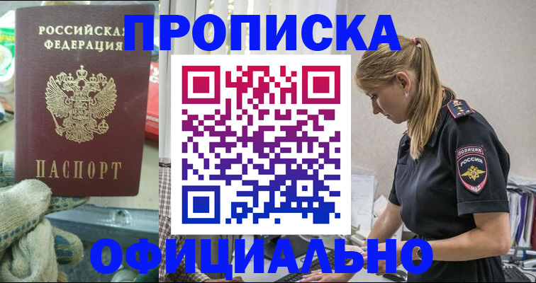 временная регистрация для всех в Спасске-Дальнем
