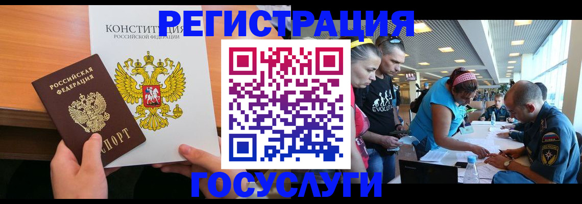 временная регистрация в Спасске-Дальнем
