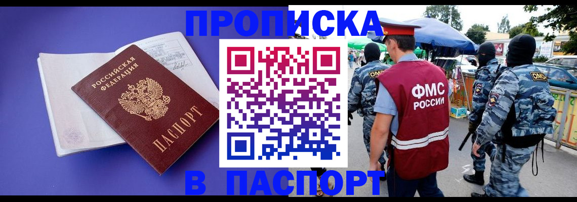 найти адрес прописки в Спасске-Дальнем